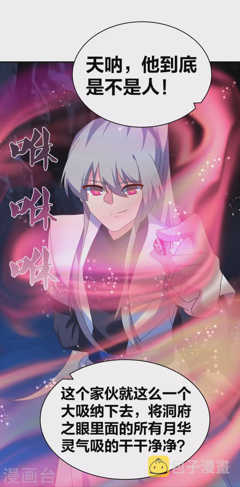 第292话 不认人16