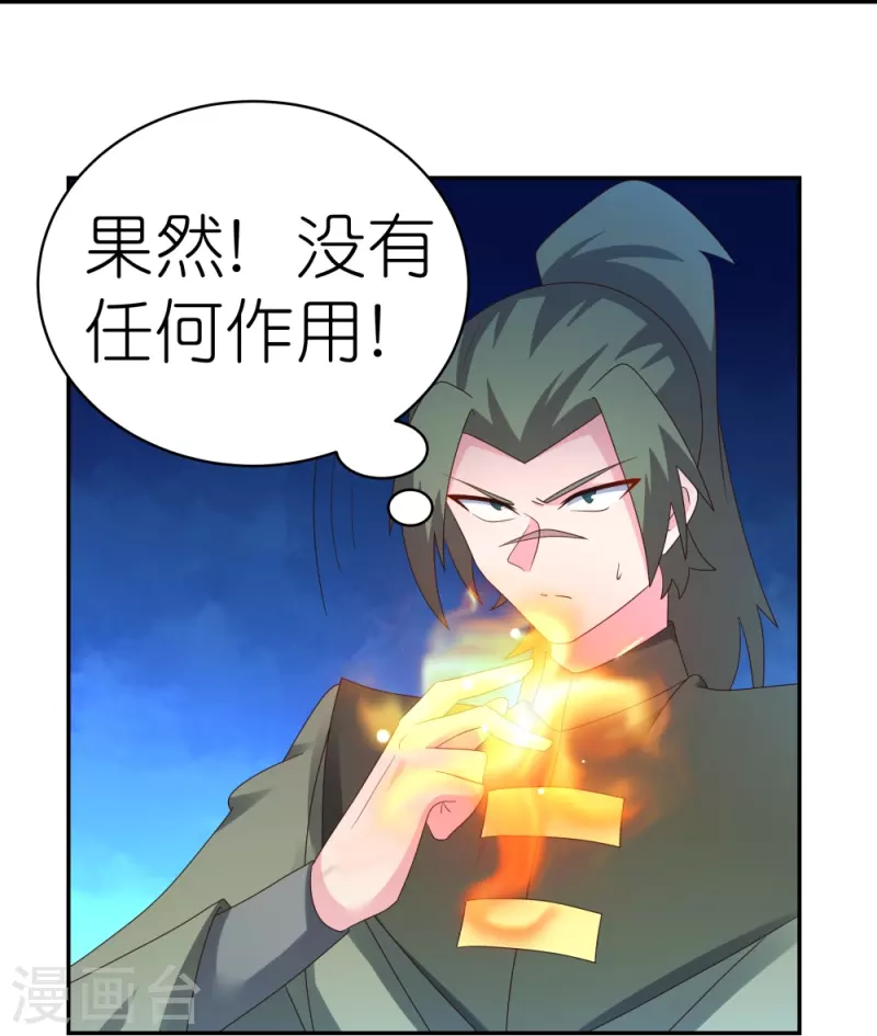 第324话 紫府灵力9