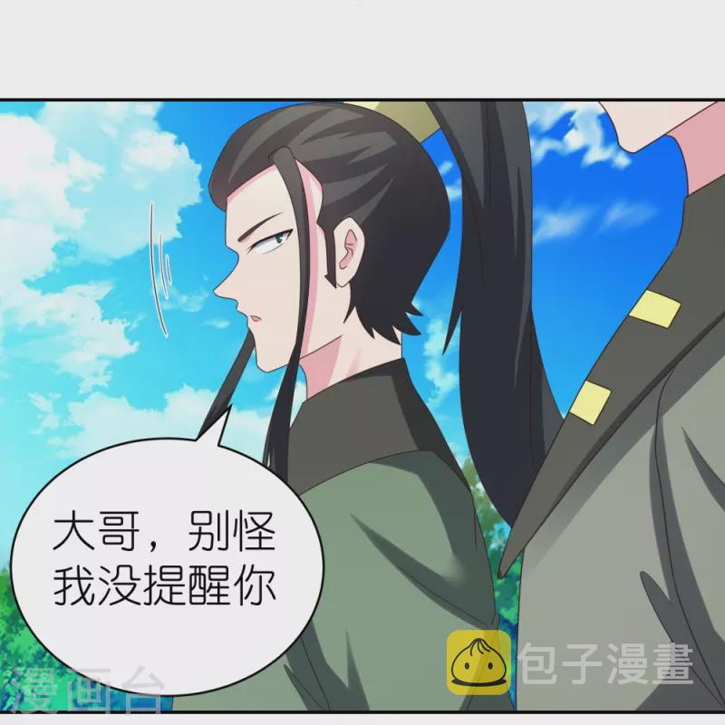 第304话 近水楼台先得月14