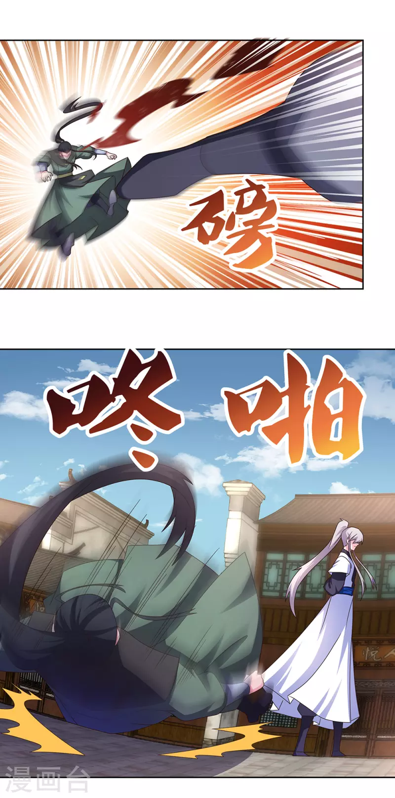 第259话 六公子9