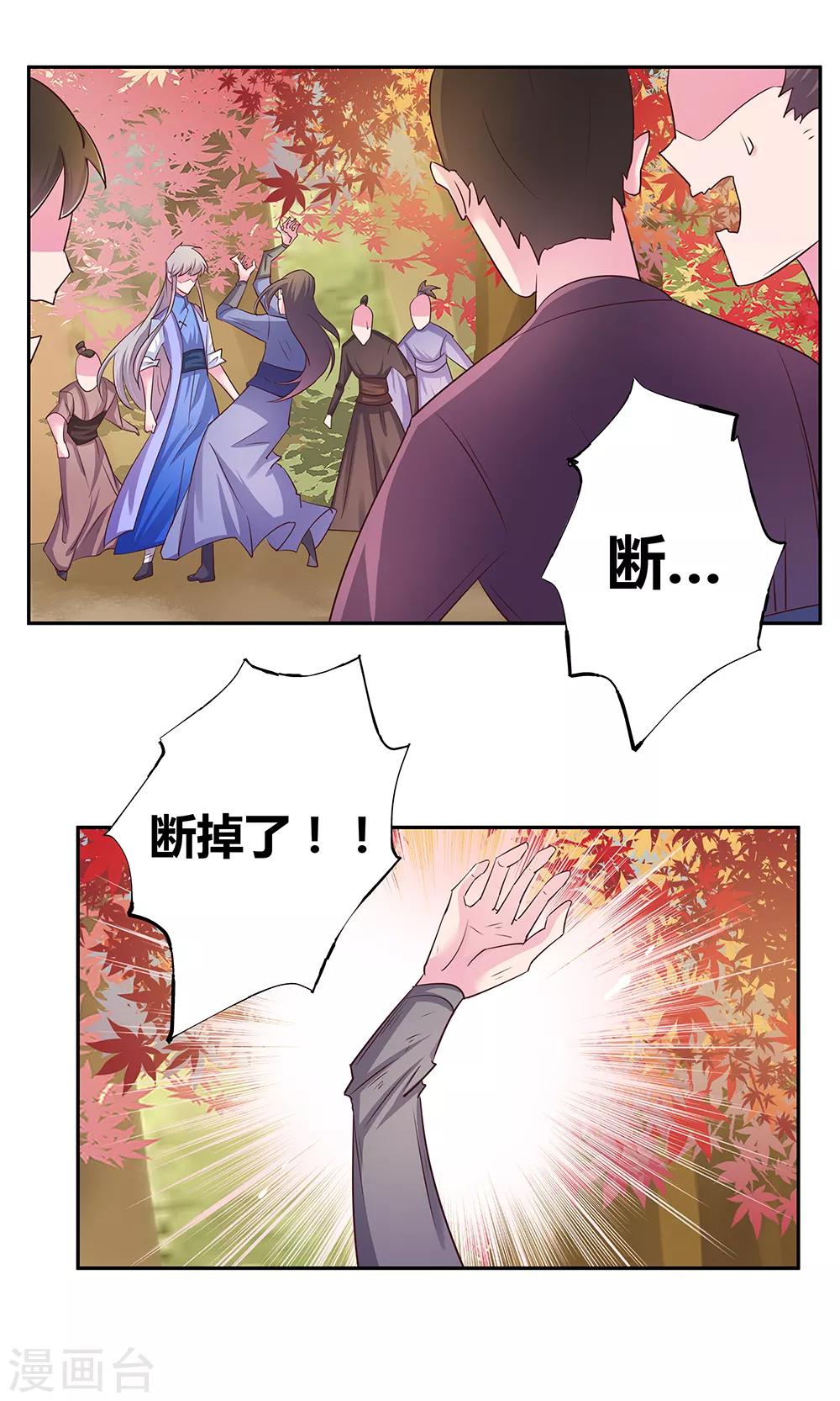 第22话 我可要认真了18