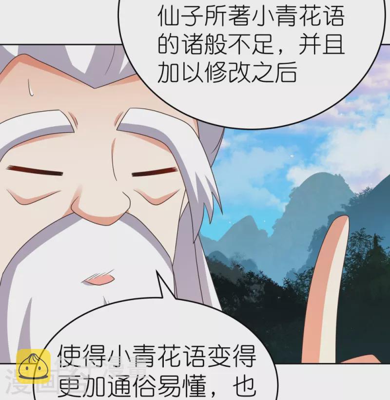 第390话 都是托18