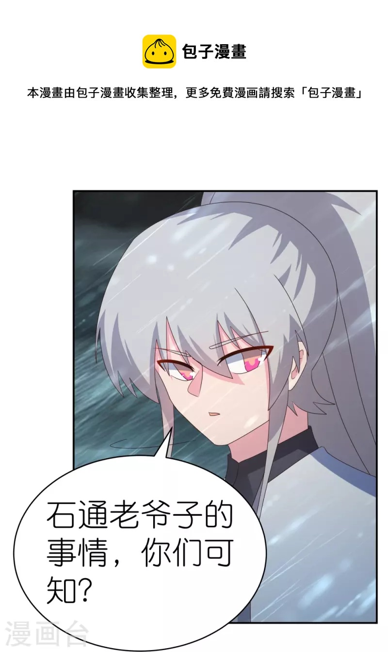 第343话 但求此生快活20