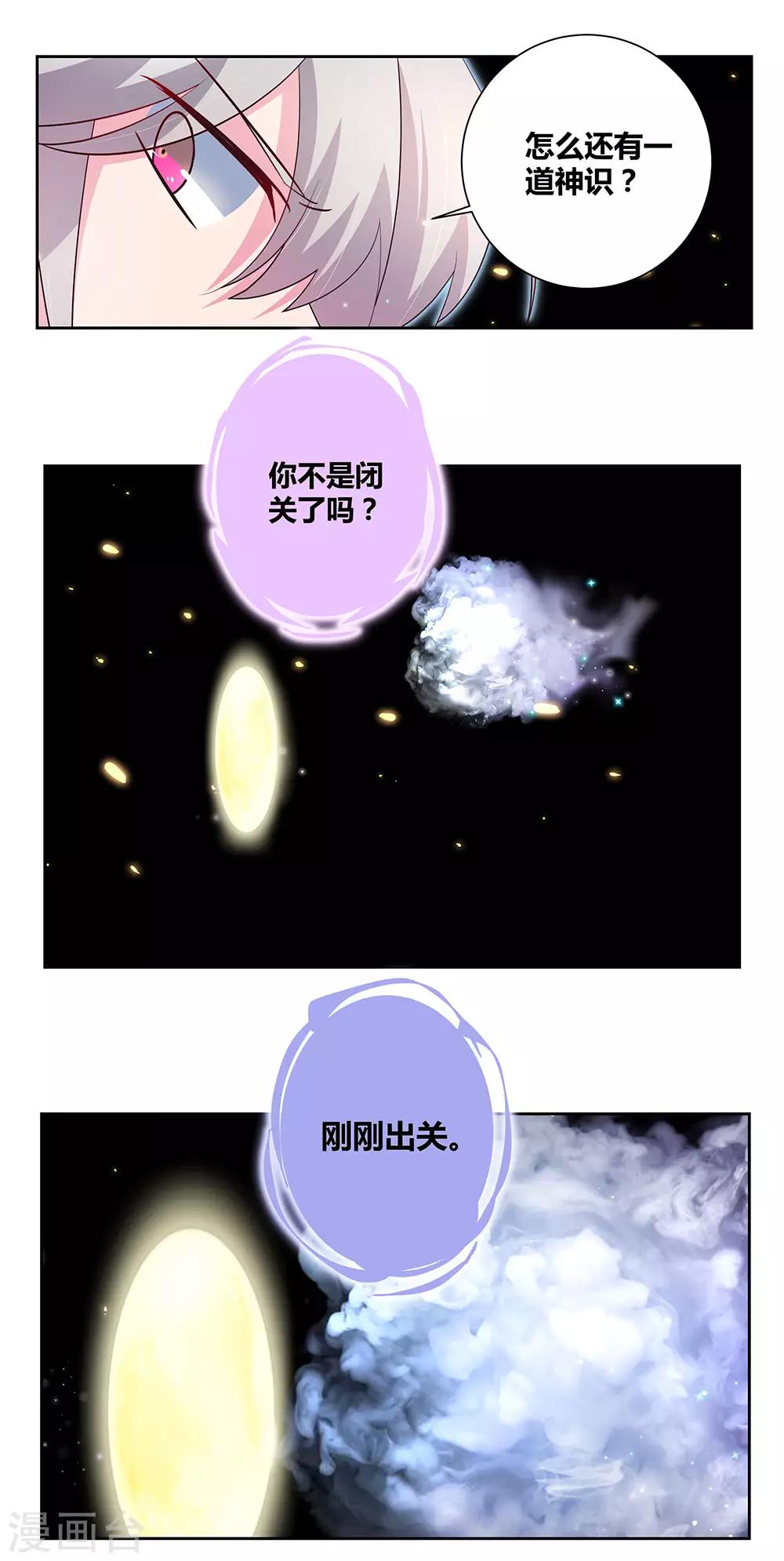 第69话 再遇10