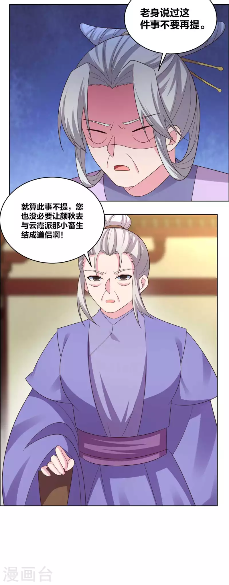第203话 祖师的遗训15