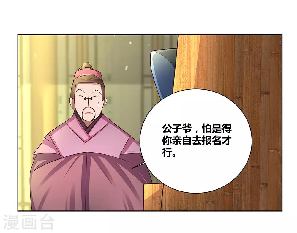 第54话 大比初日16