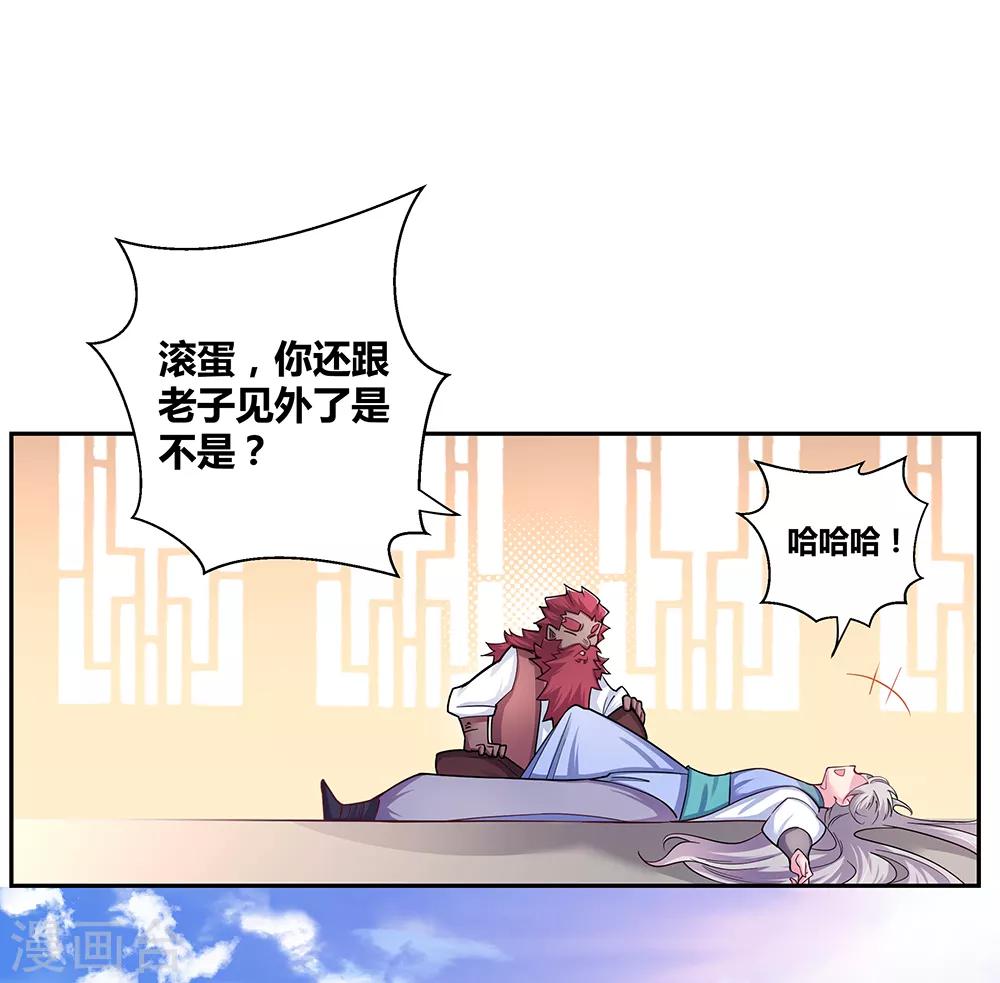 第11话 飞雪真人13