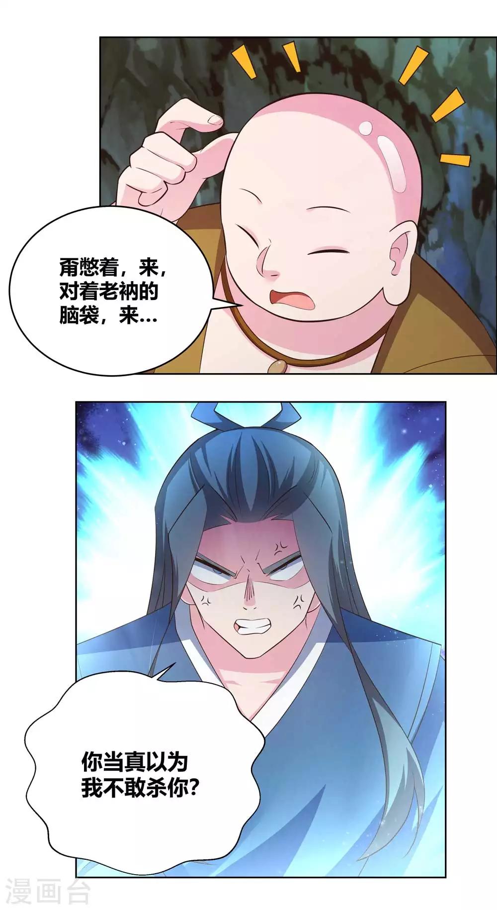 第137话 惹不起7