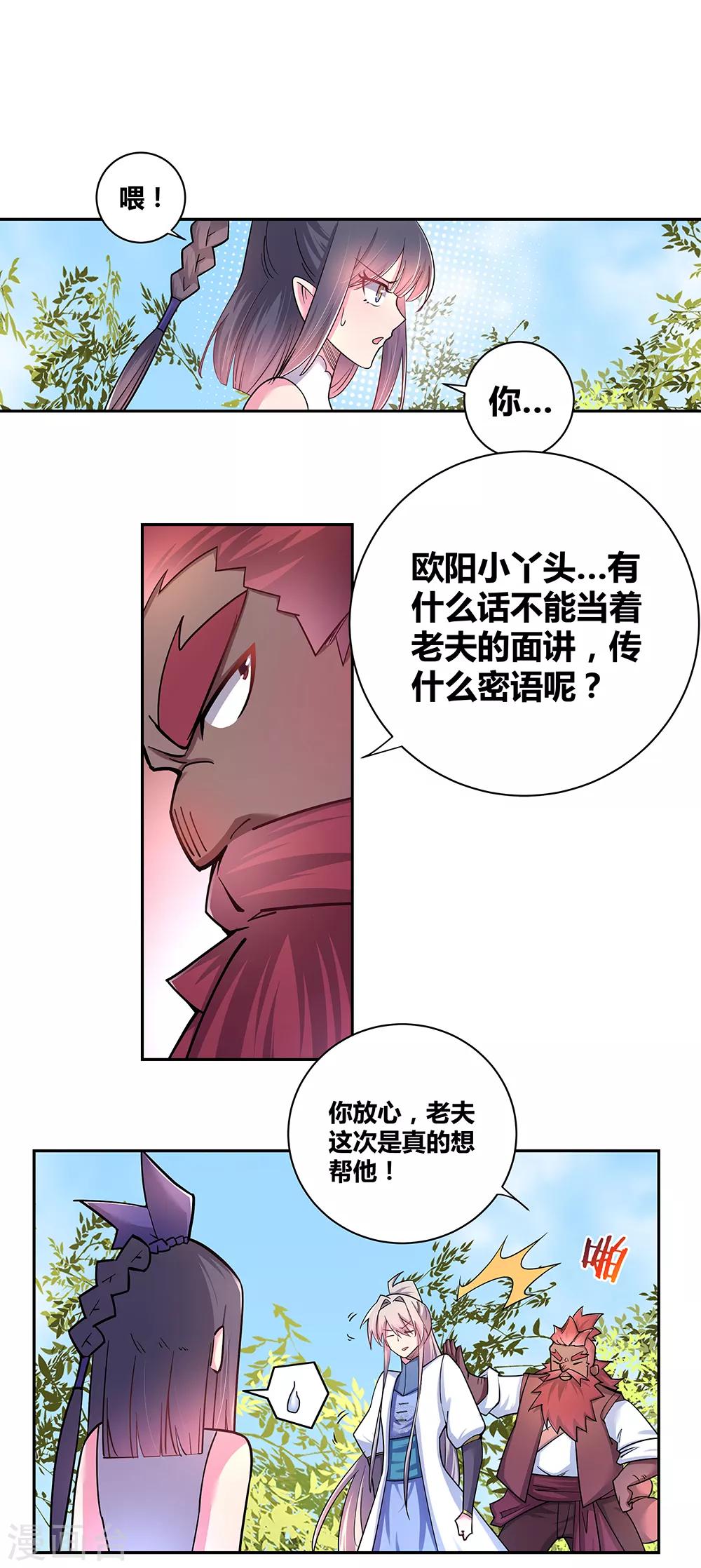 第10话 久别重逢1