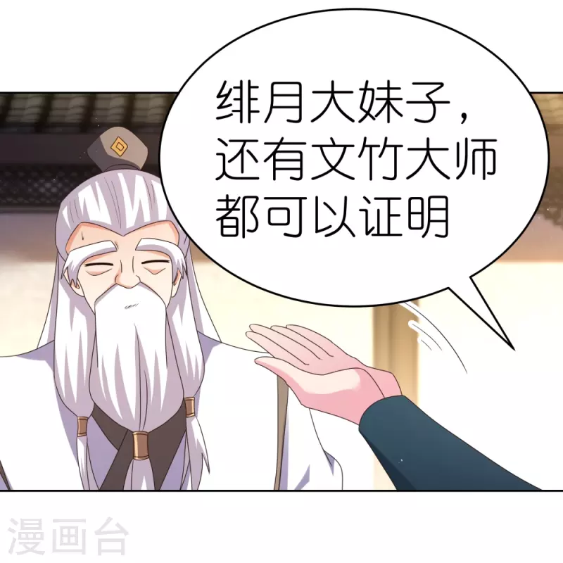 第378话 避而远之8