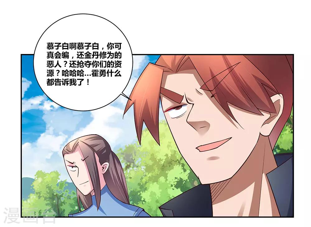 第58话 试场较量15