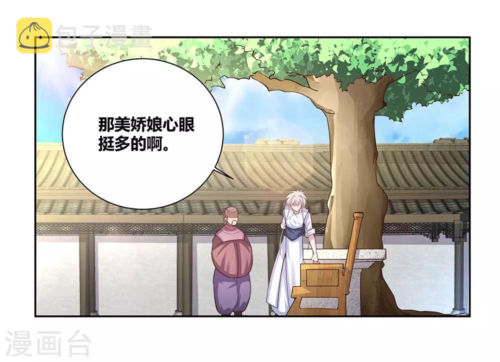 第72话 登门拜访20