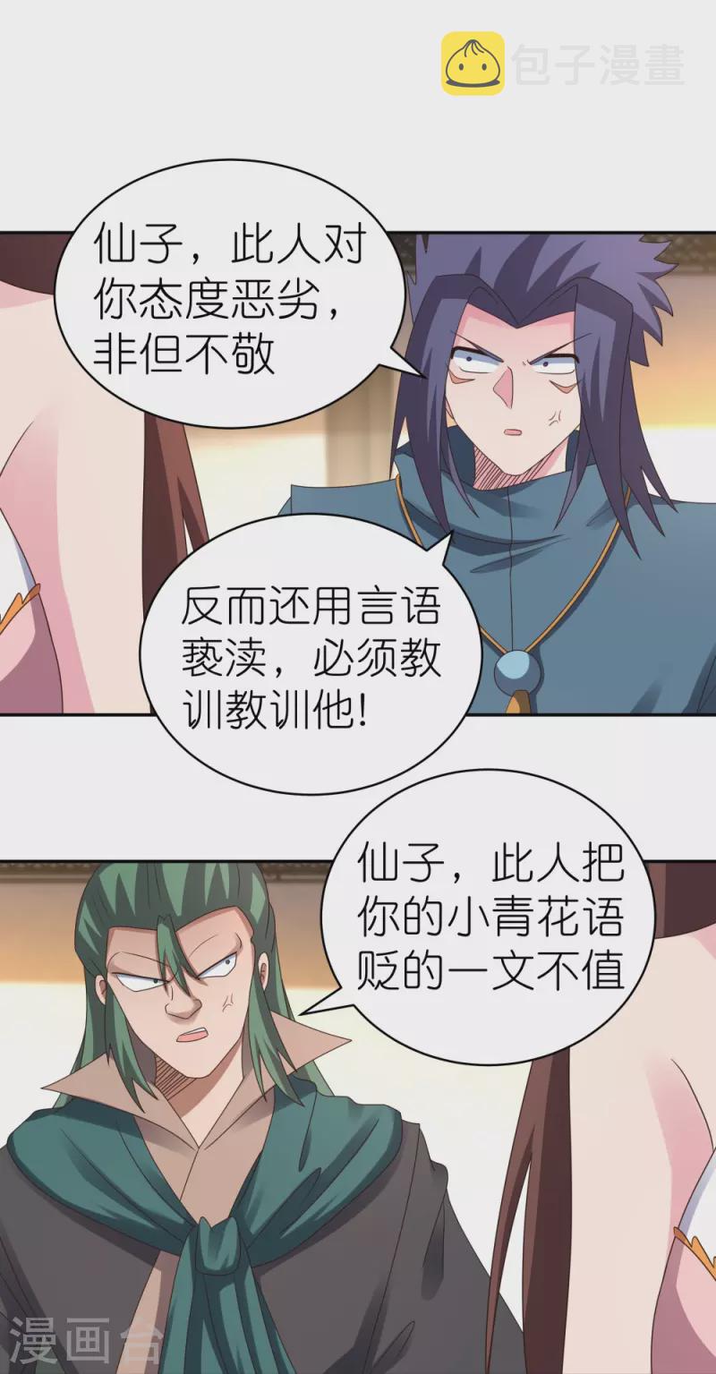 第370话 老毛病犯了20