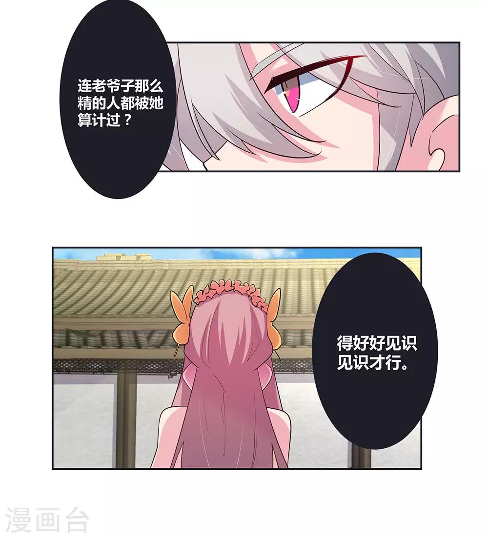 第74话 彩灵守护17