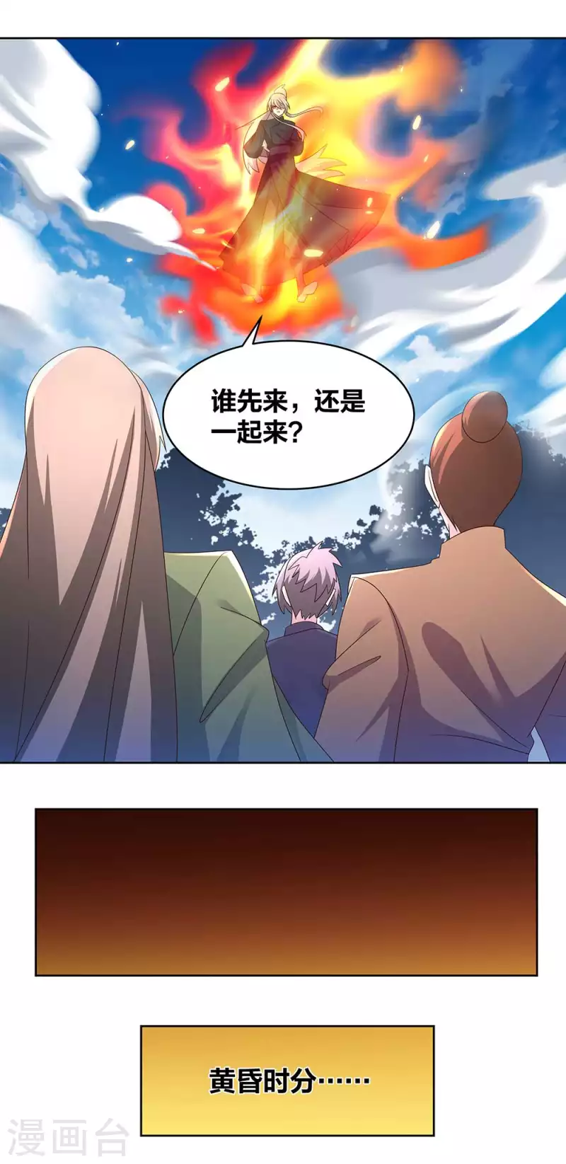 第235话 鸡肋6