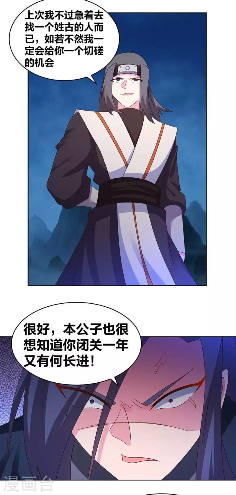 第269话 切磋的机会13