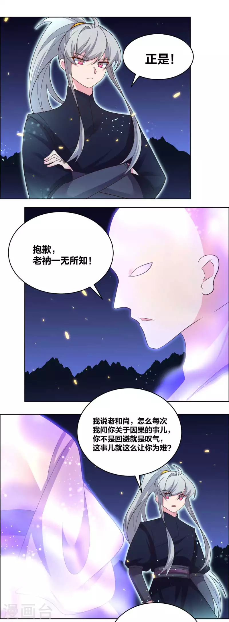 第201话 嫁接因果14