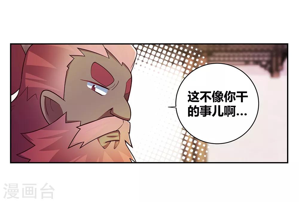 第28话 算账24