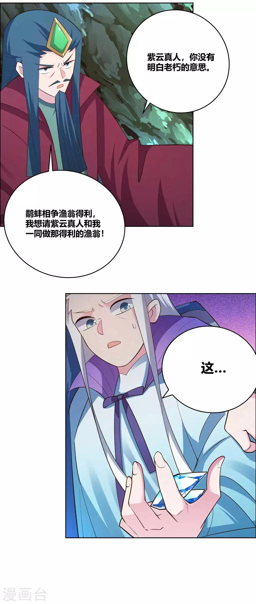 第139话 不知死活！12