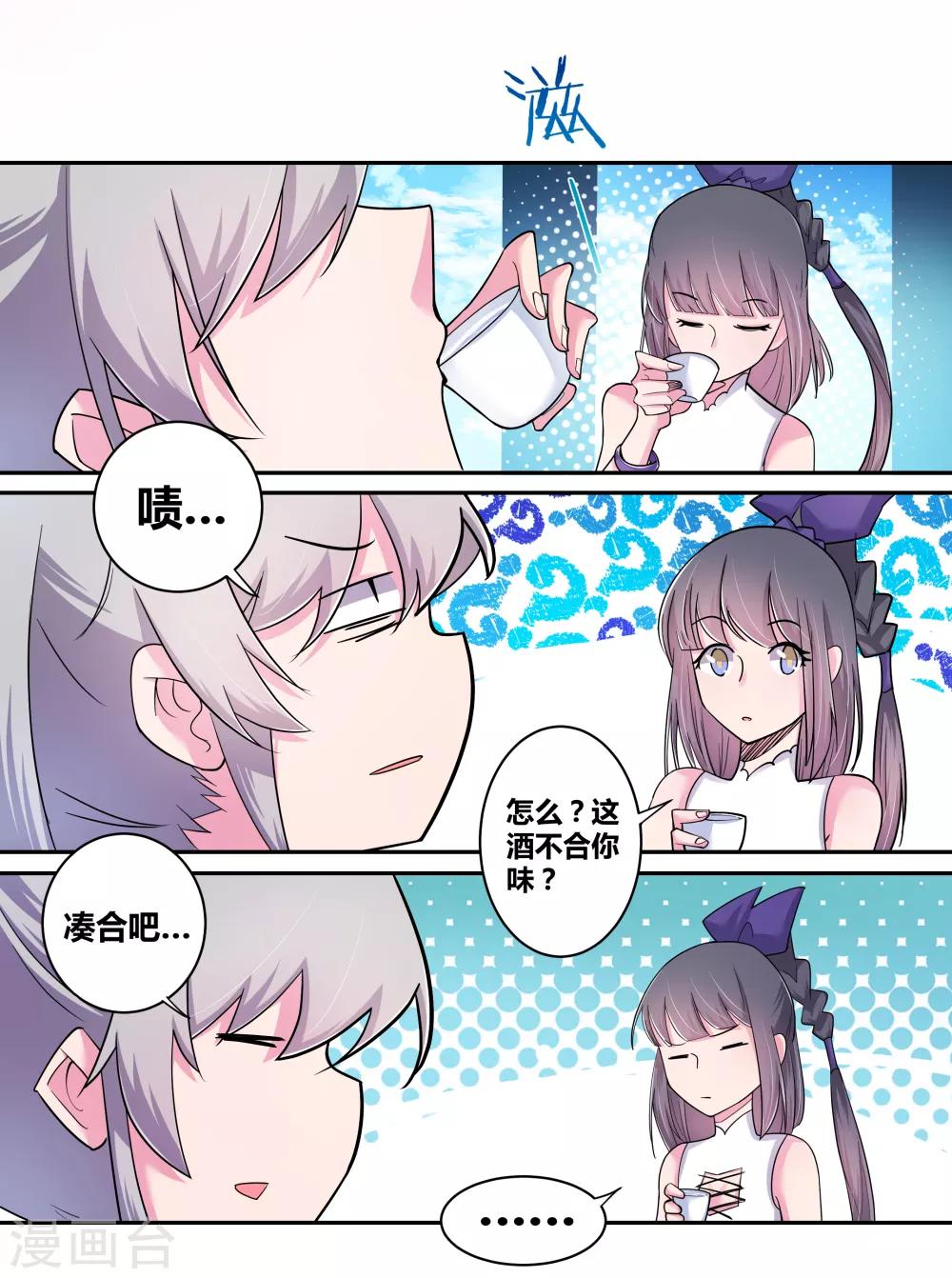 第5话 乐艺大会24