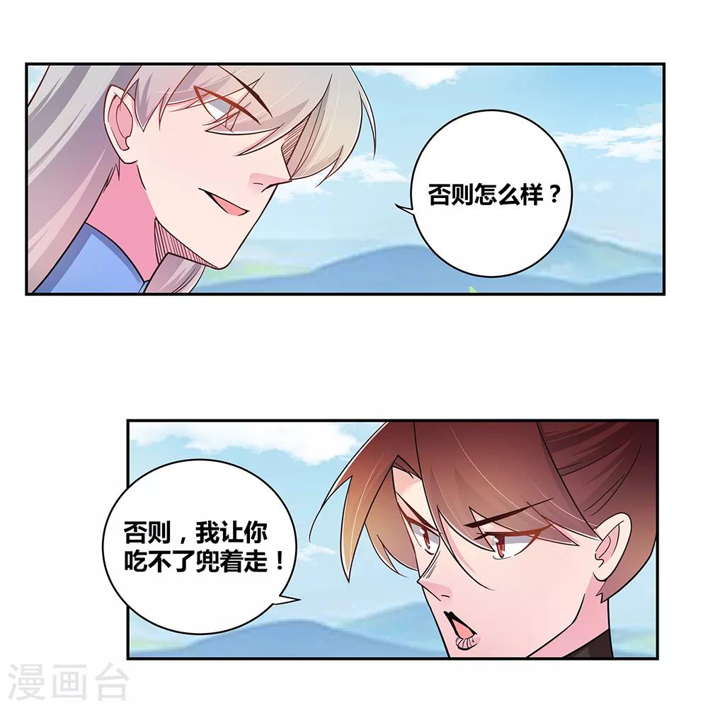 第13话 师姐谭斯如14