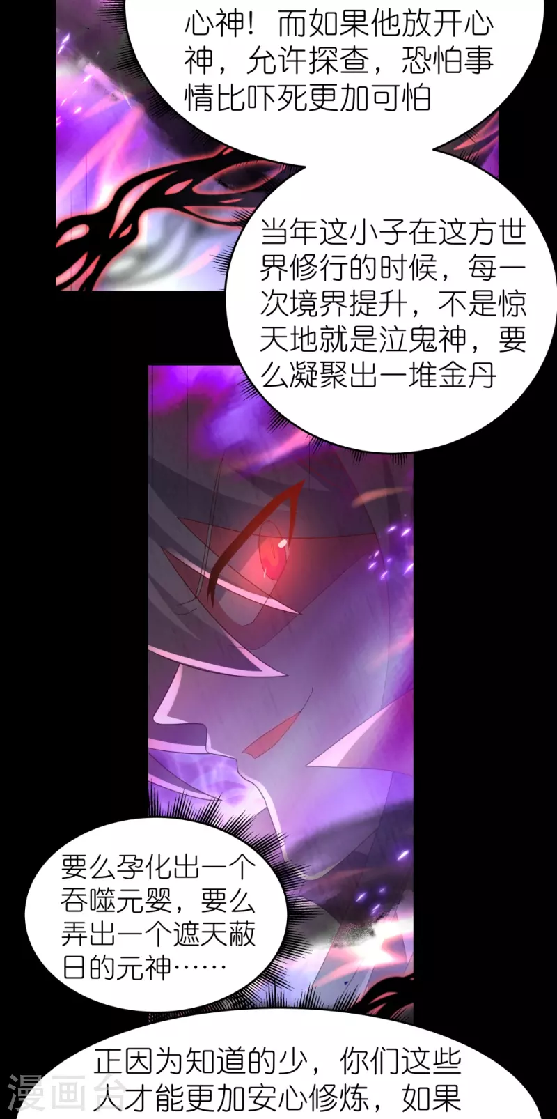 第375话 一探究竟12