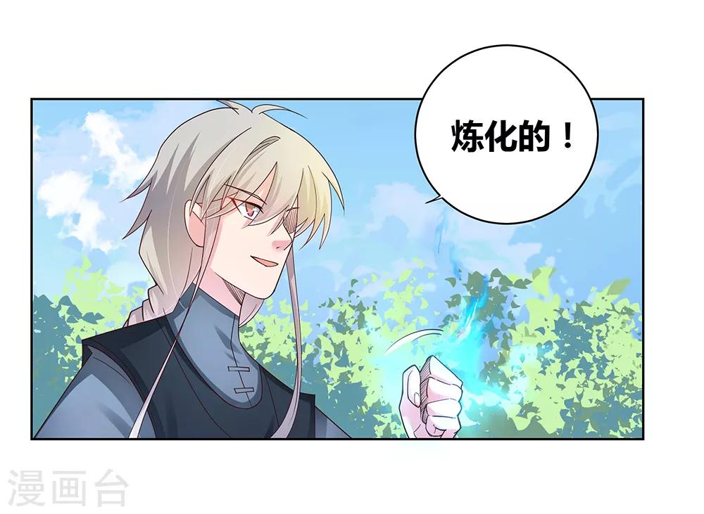 第34话 第一关 灵力考察22