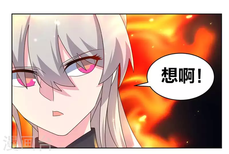 第238话 想知道就见面啊！16