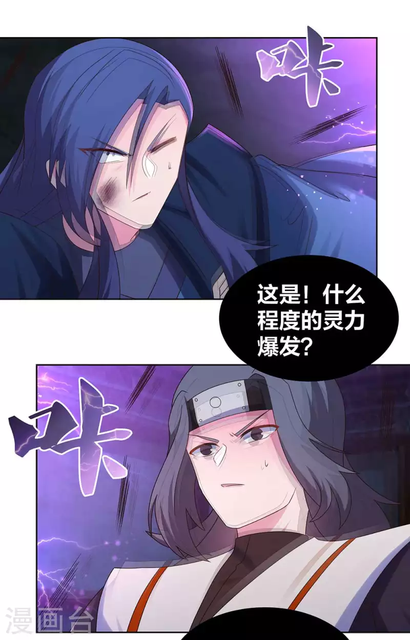 第277话 佛息灵识11