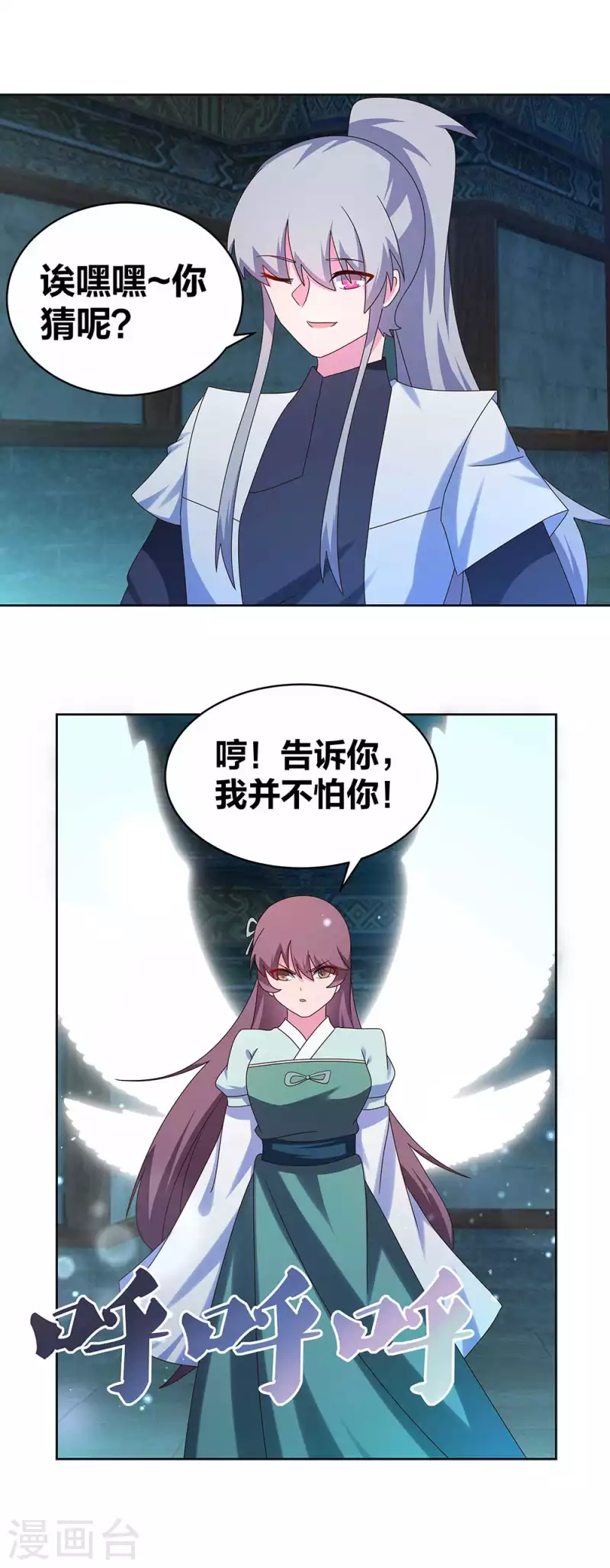 第278话 凤凰的嫡系3