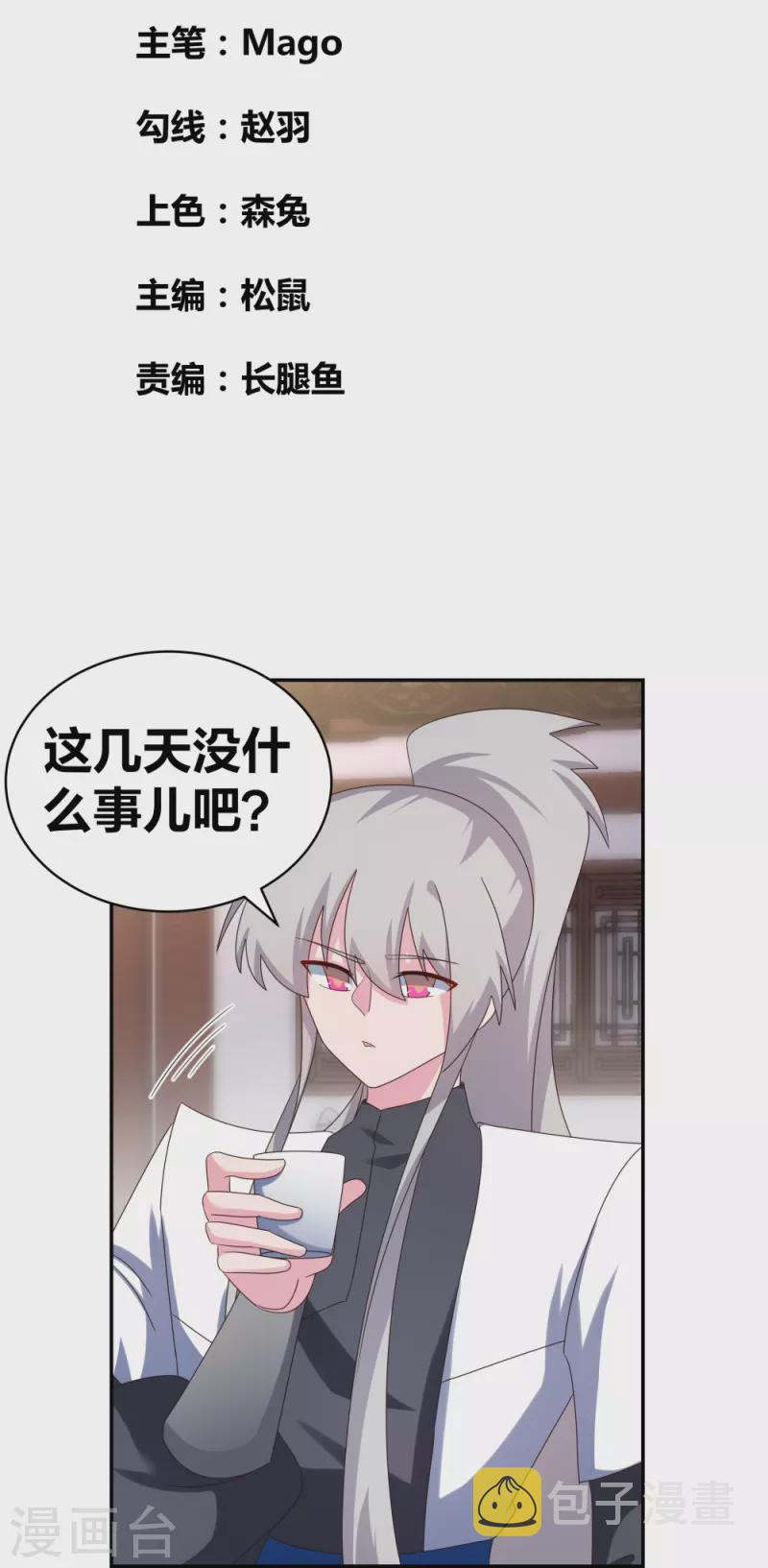 第302话 六壬山1