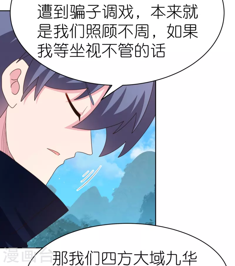 第397话 替天行道23