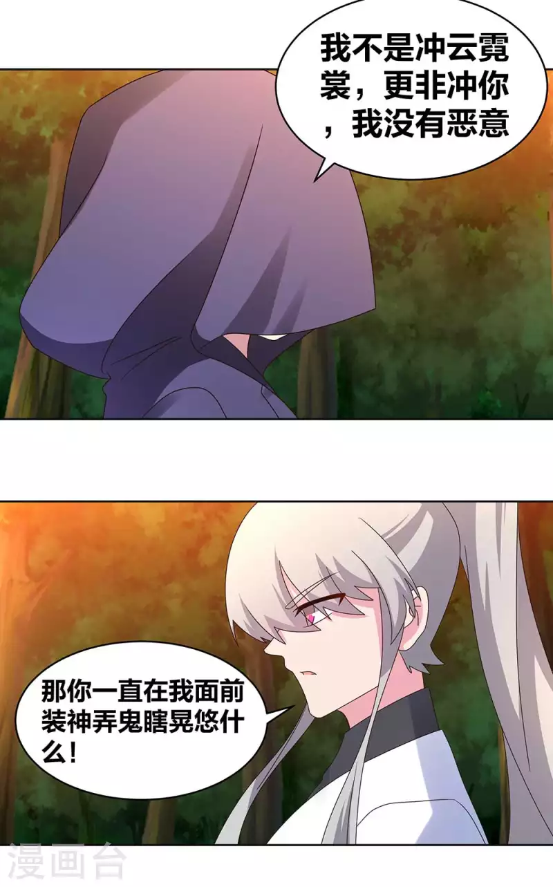 第246话 寂灭忘我图11