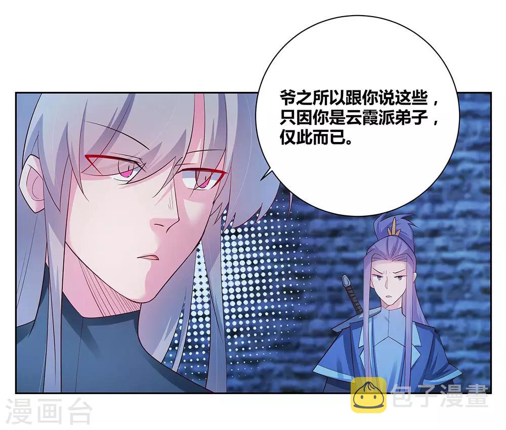 第47话 恶人先告状5