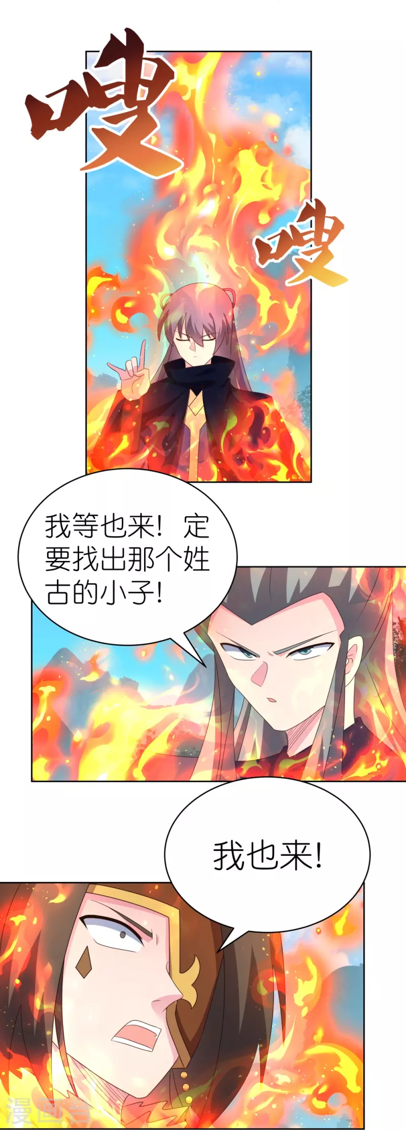 第398话 火德的担保18