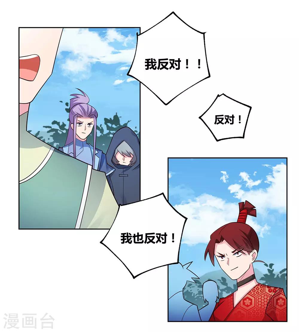 第90话 反对31