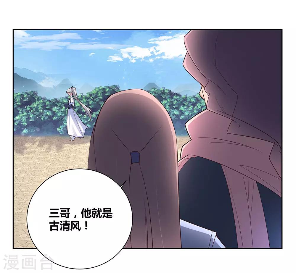 第60话 古清风VS黄耀7