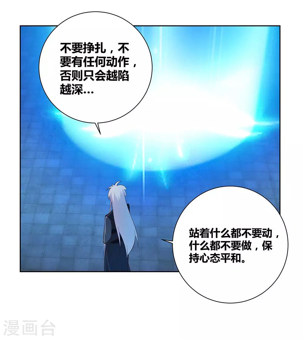 第45话 触发机关18