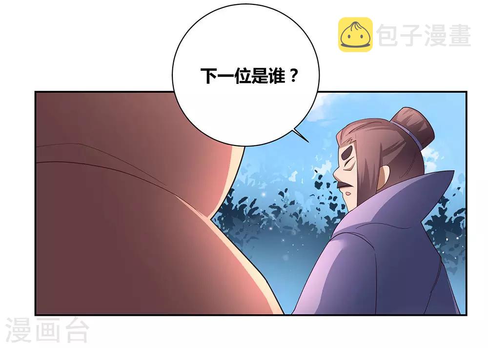 第59话 挑战者24