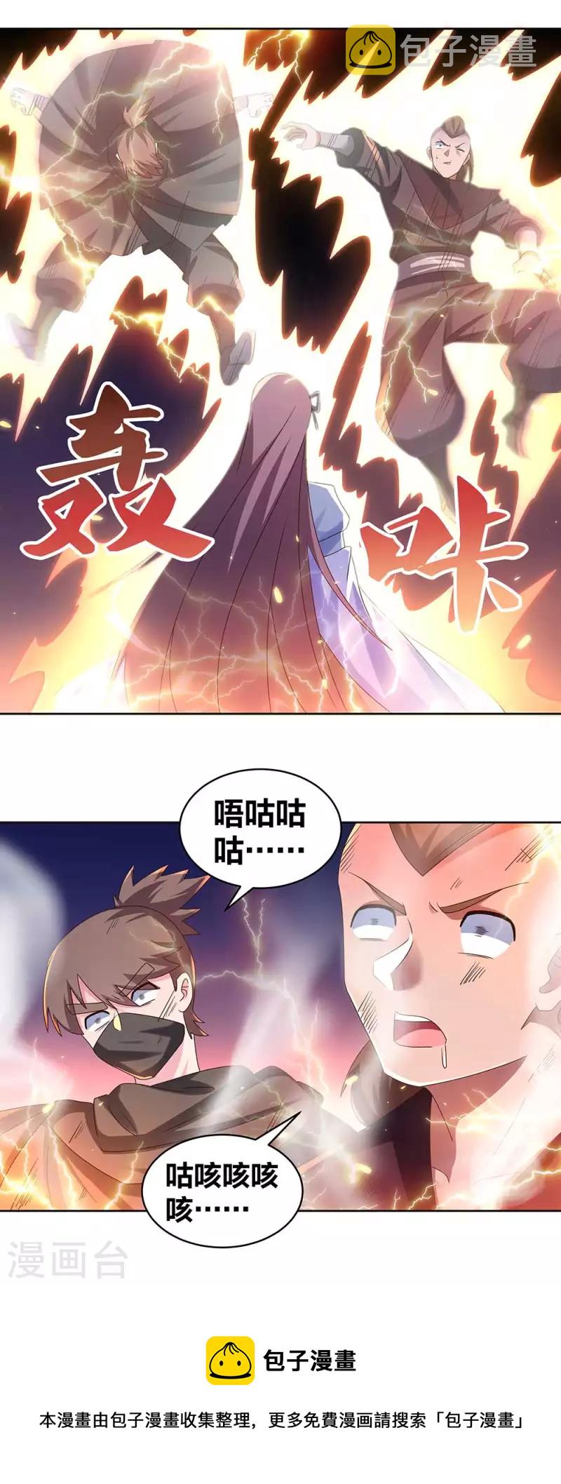 第272话 有名的恶人13