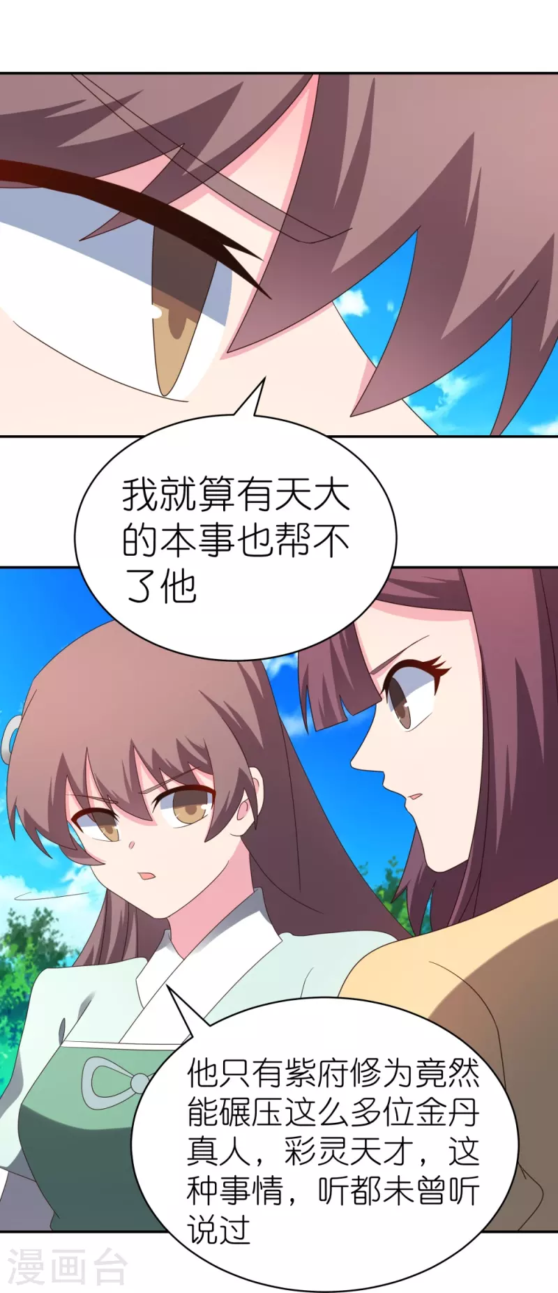 第334话 狂妄小子2