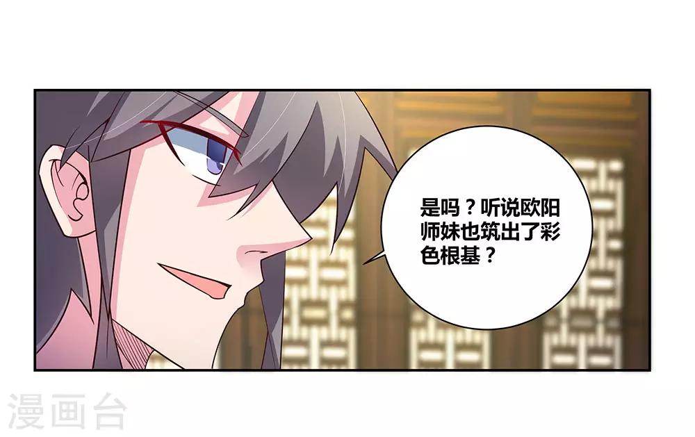第71话 锺天鹰27