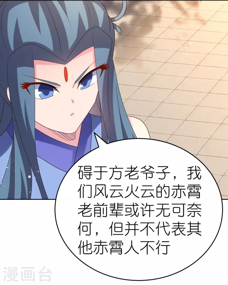 第388话 雷云分舵24