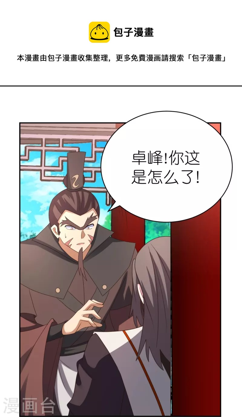 第323话 狂妄小儿20