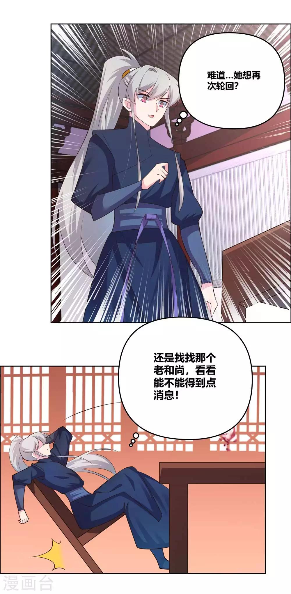 第143话 不动於心1