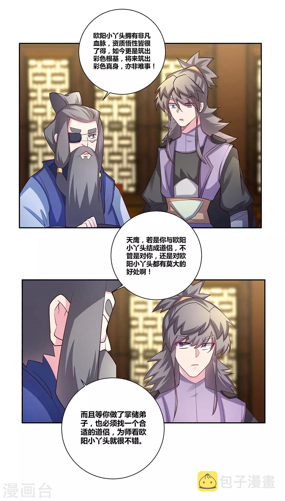 第72话 登门拜访1