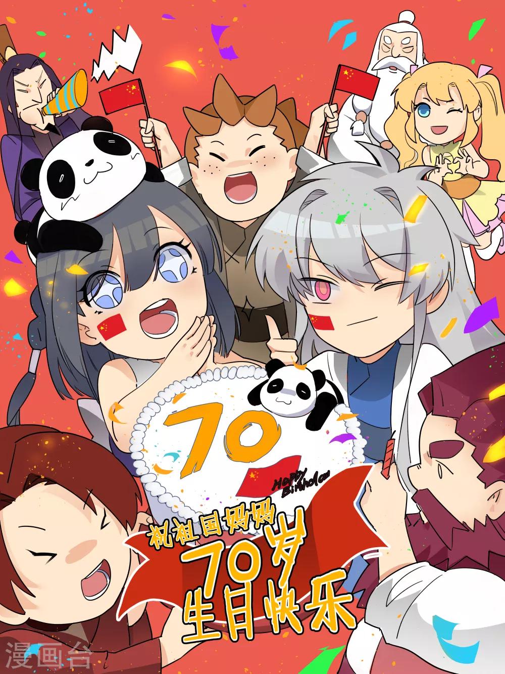 10月1日国庆贺图0