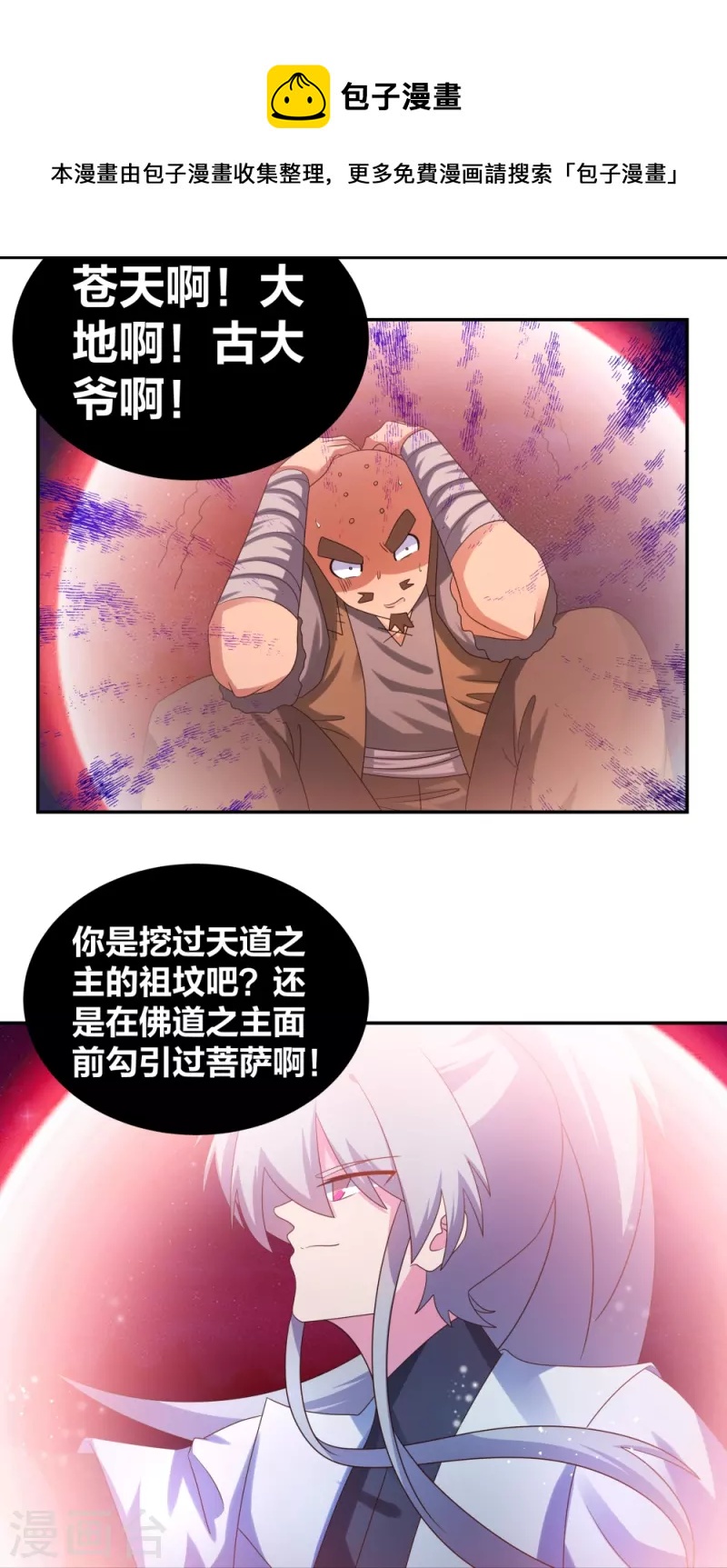 第298话 神仙打架13