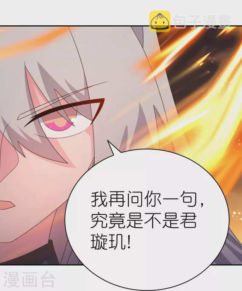 第346话 君璇玑28
