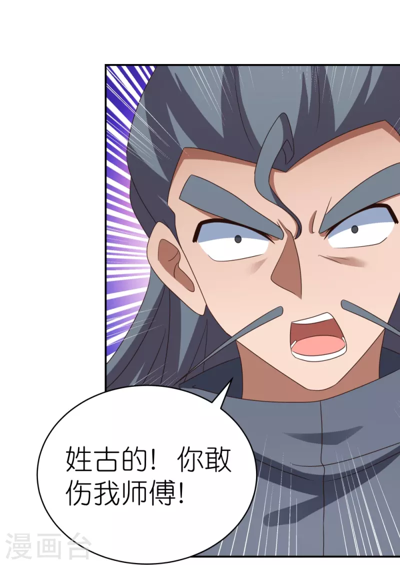 第332话 蛊虫噬心7